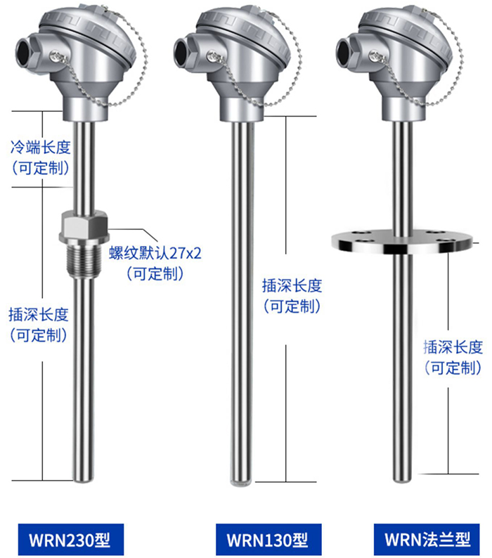 貴金屬熱電偶產品分類圖