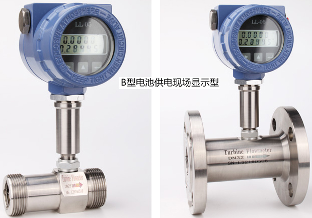 防爆渦輪流量計現場顯示型