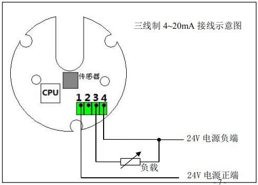 重油流量表三線制接線圖